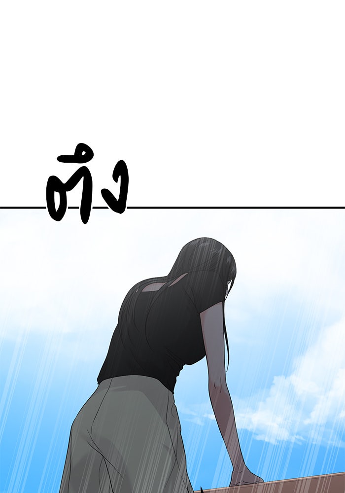 วุ่นนักรักในมหา’ลัย - หน้า 85