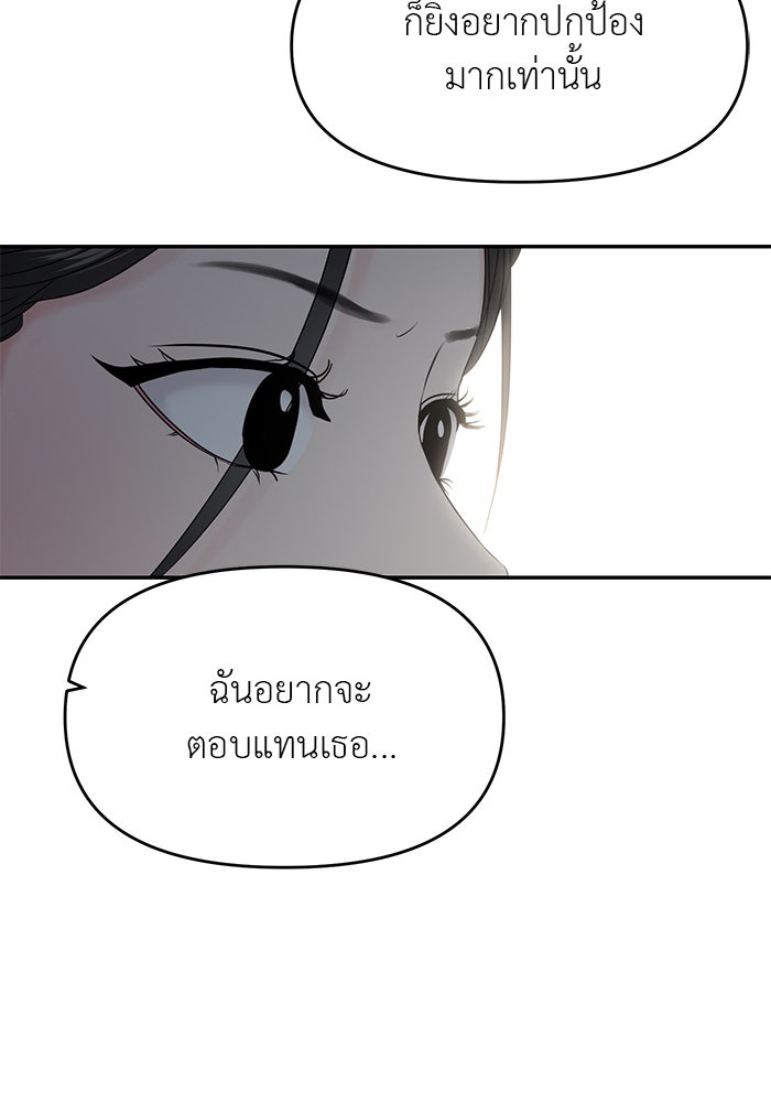 วุ่นนักรักในมหา’ลัย - หน้า 96