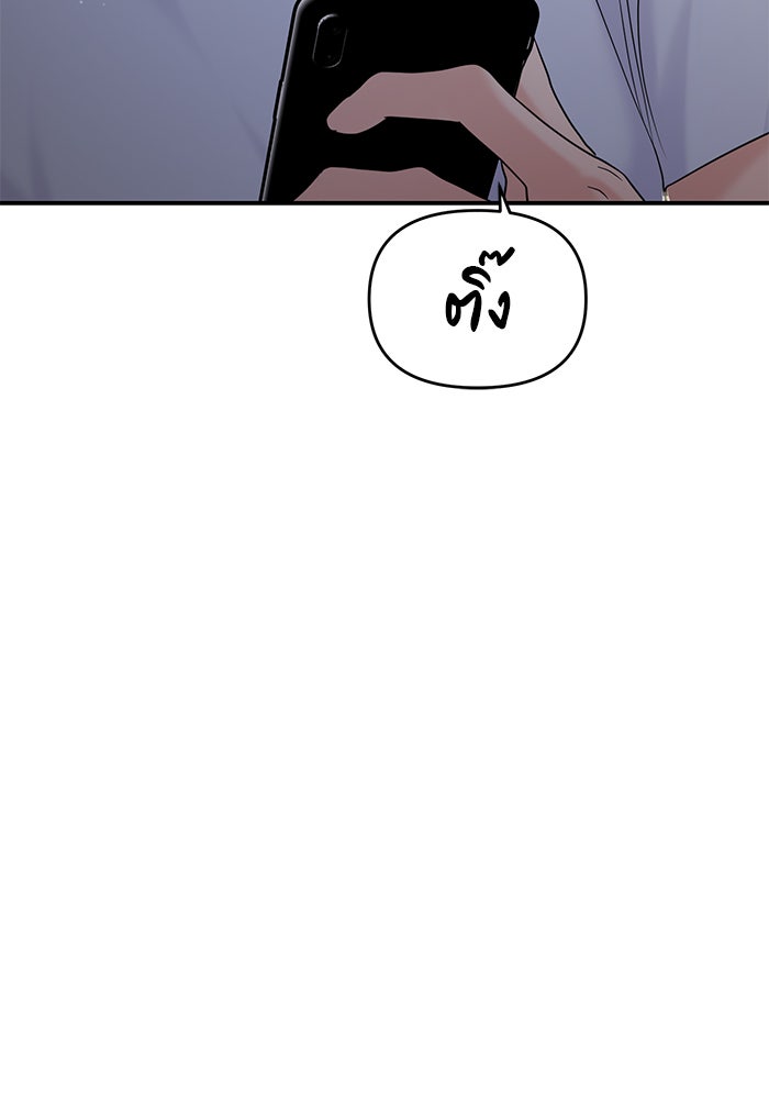 วุ่นนักรักในมหา’ลัย - หน้า 136