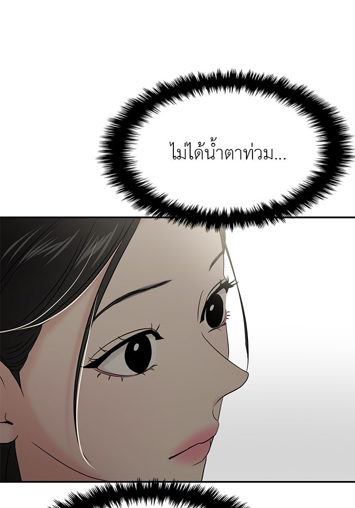 วุ่นนักรักในมหา’ลัย - หน้า 39