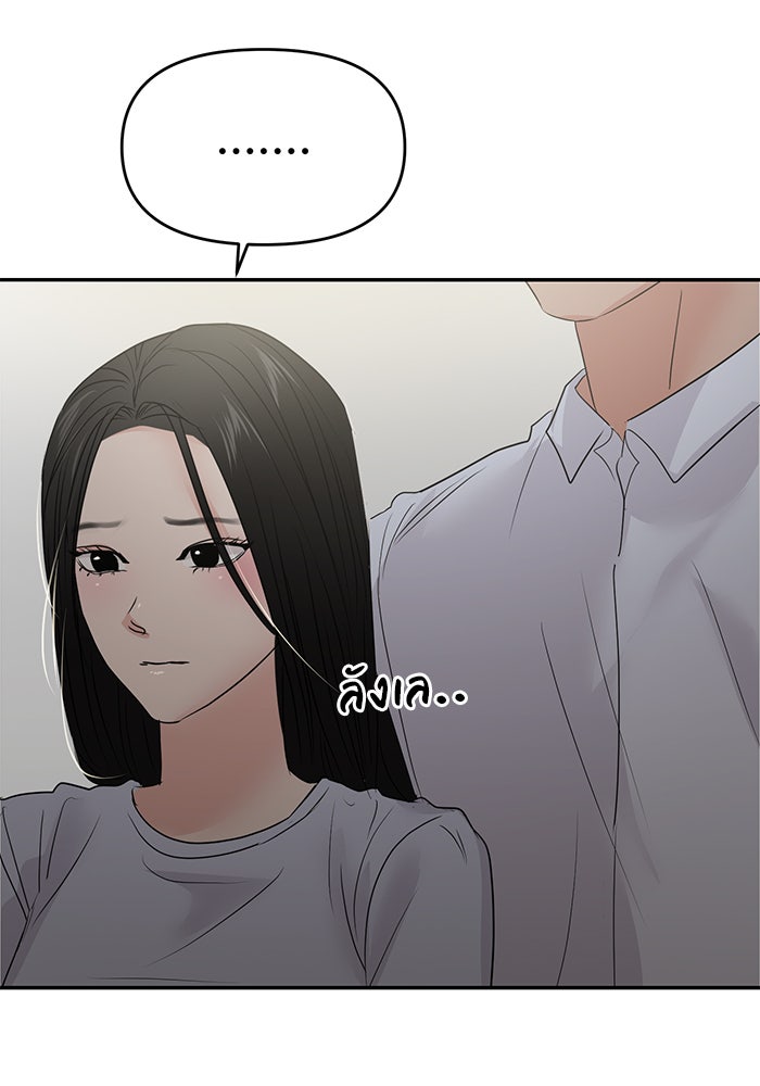 วุ่นนักรักในมหา’ลัย - หน้า 4