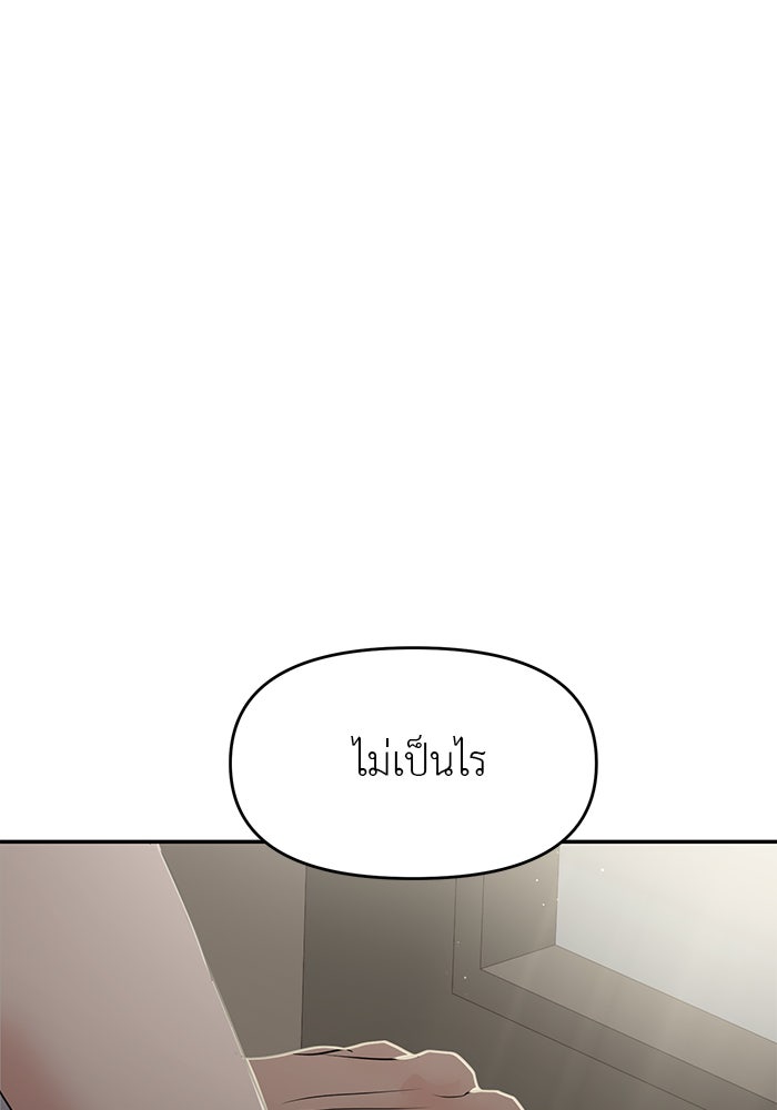 วุ่นนักรักในมหา’ลัย - หน้า 5