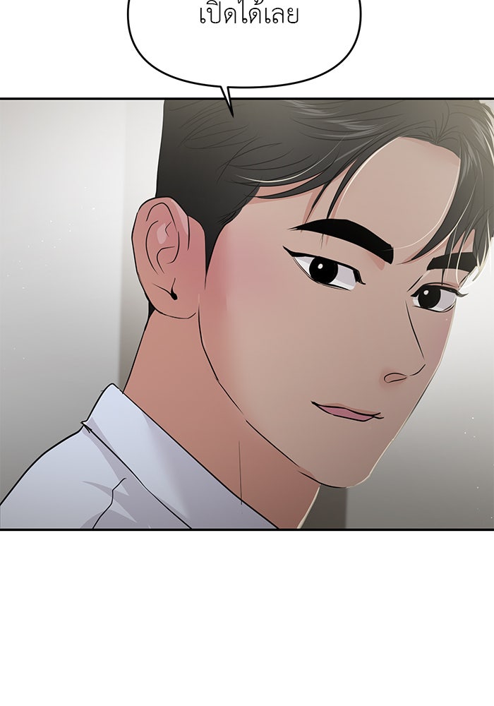วุ่นนักรักในมหา’ลัย - หน้า 7