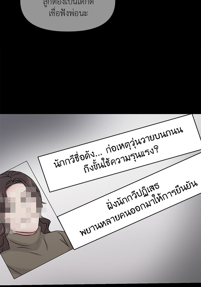 วุ่นนักรักในมหา’ลัย - หน้า 76