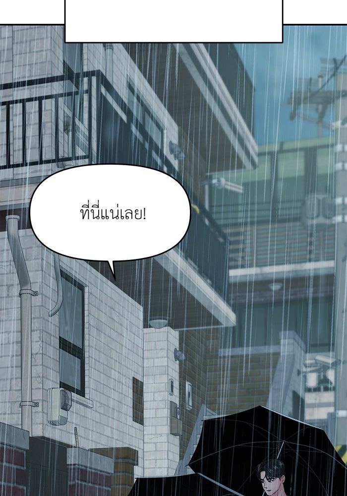 วุ่นนักรักในมหา’ลัย - หน้า 3