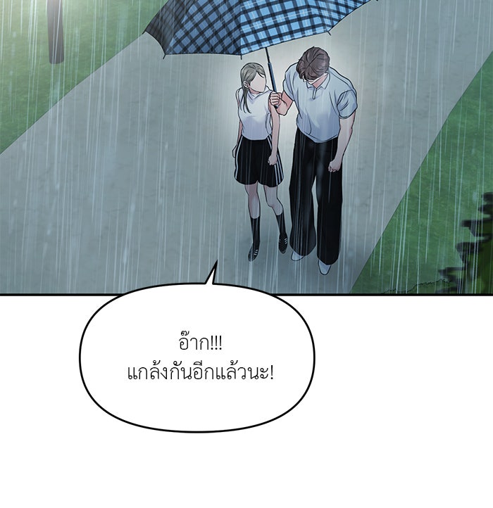 วุ่นนักรักในมหา’ลัย - หน้า 41