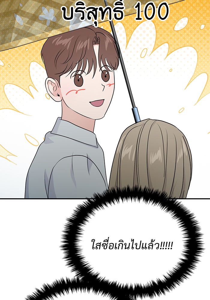 วุ่นนักรักในมหา’ลัย - หน้า 44