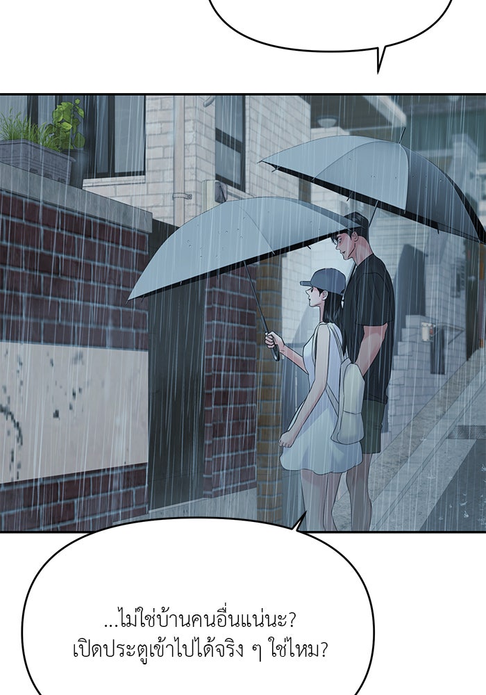 วุ่นนักรักในมหา’ลัย - หน้า 6