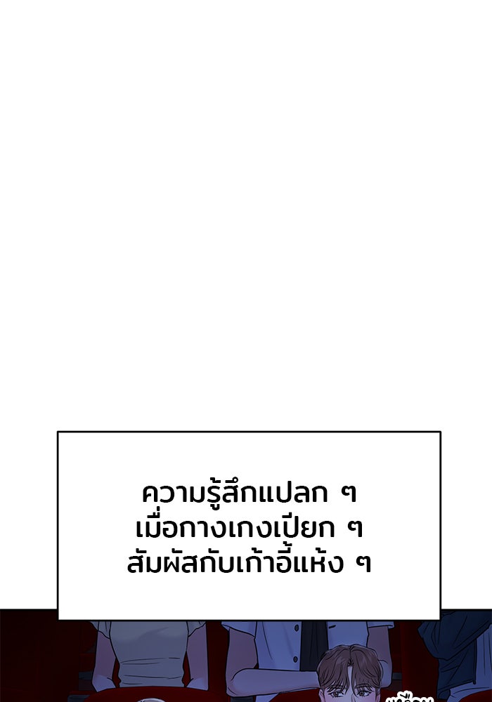 วุ่นนักรักในมหา’ลัย - หน้า 69