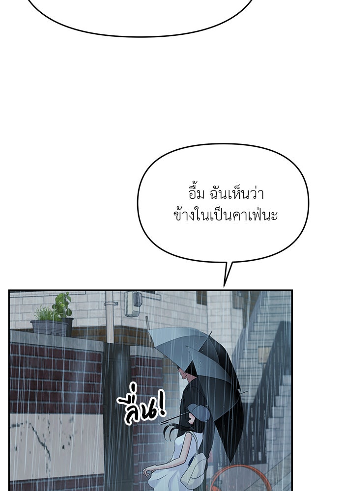 วุ่นนักรักในมหา’ลัย - หน้า 7