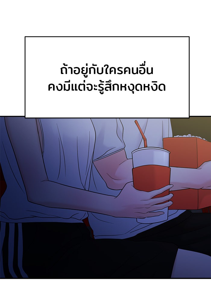 วุ่นนักรักในมหา’ลัย - หน้า 71