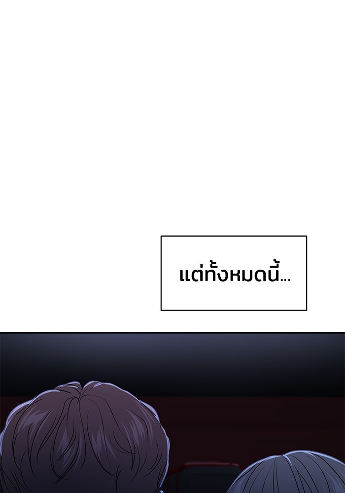 วุ่นนักรักในมหา’ลัย - หน้า 73