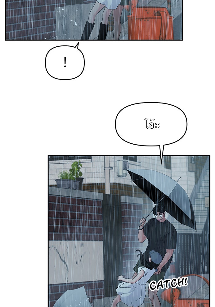 วุ่นนักรักในมหา’ลัย - หน้า 8