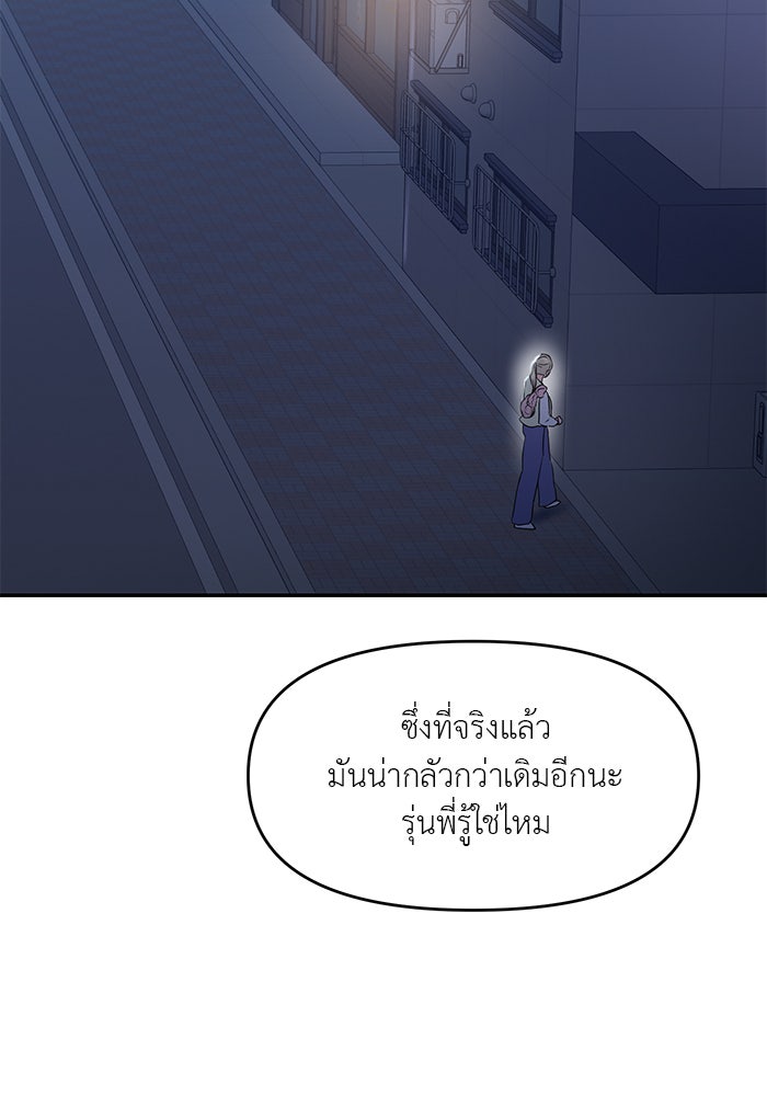 วุ่นนักรักในมหา’ลัย - หน้า 136