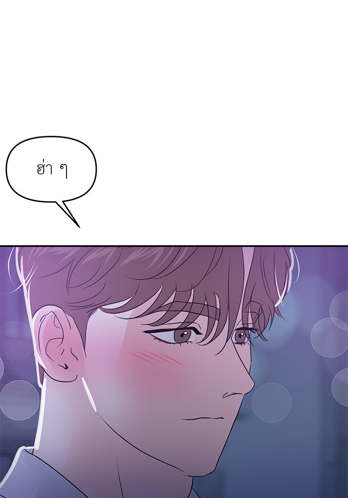 วุ่นนักรักในมหา’ลัย - หน้า 142