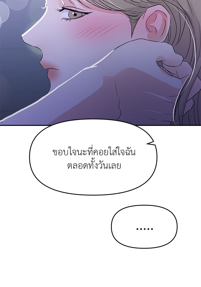 วุ่นนักรักในมหา’ลัย - หน้า 151