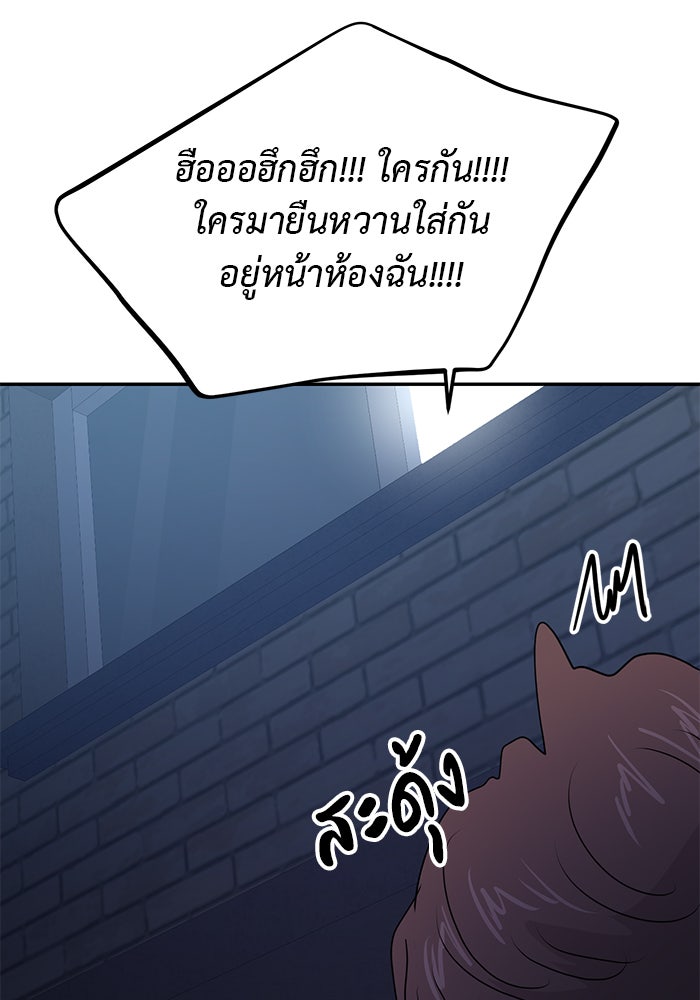 วุ่นนักรักในมหา’ลัย - หน้า 154