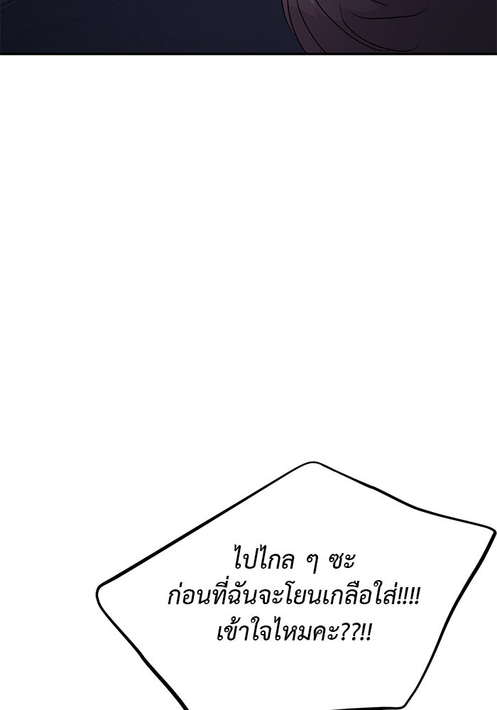 วุ่นนักรักในมหา’ลัย - หน้า 155