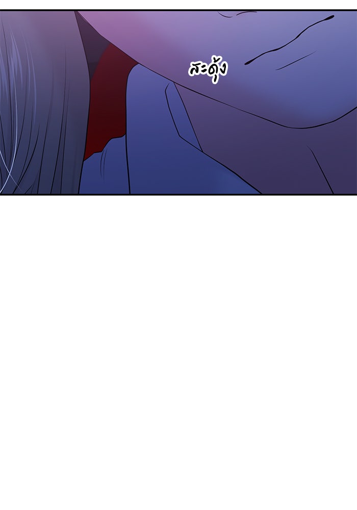 วุ่นนักรักในมหา’ลัย - หน้า 19