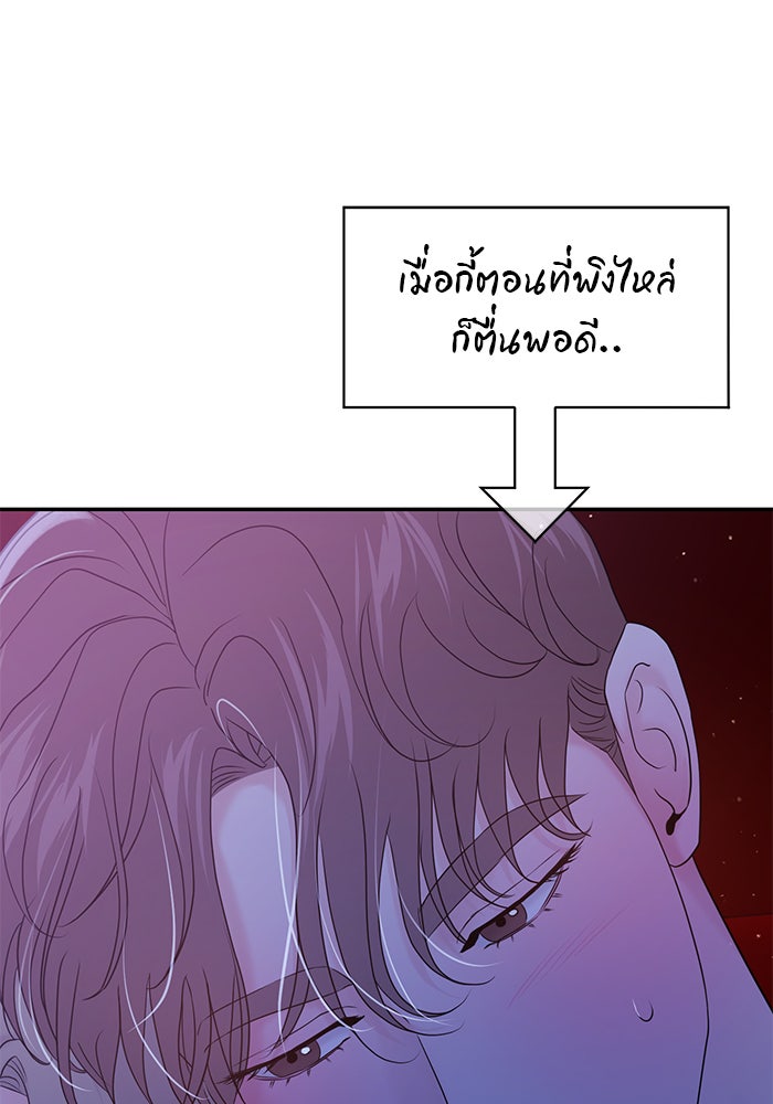 วุ่นนักรักในมหา’ลัย - หน้า 20