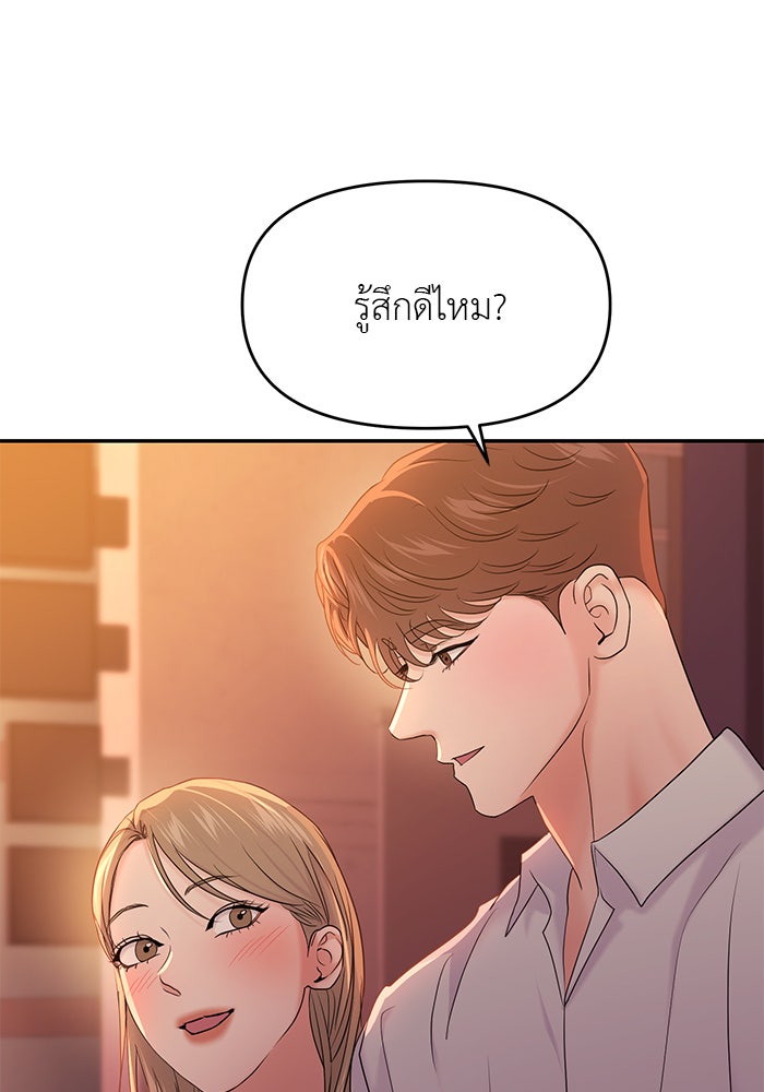 วุ่นนักรักในมหา’ลัย - หน้า 32