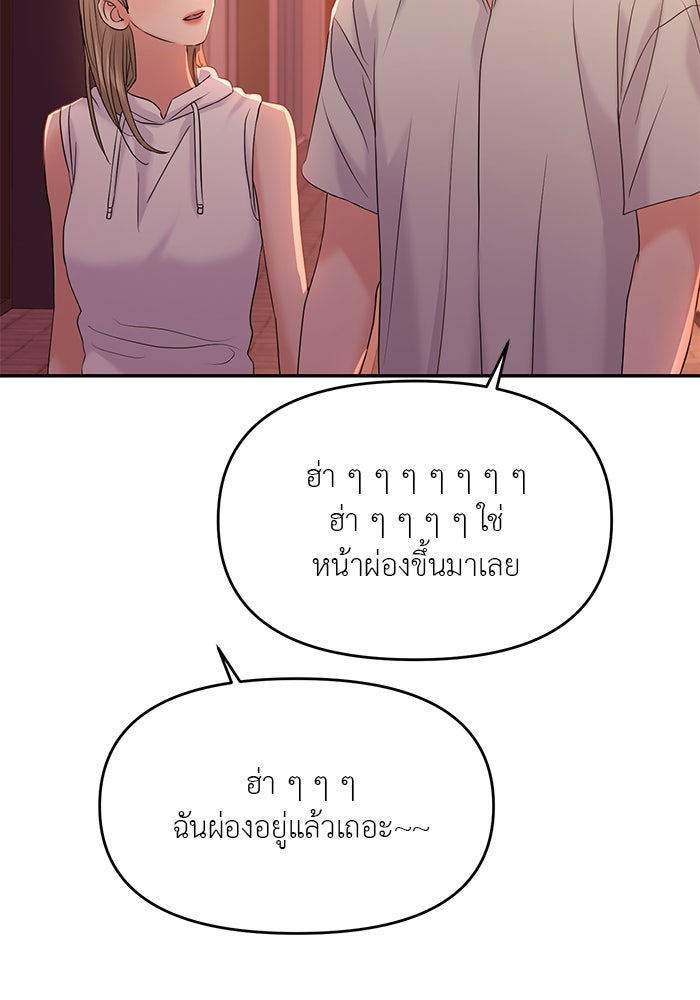 วุ่นนักรักในมหา’ลัย - หน้า 35