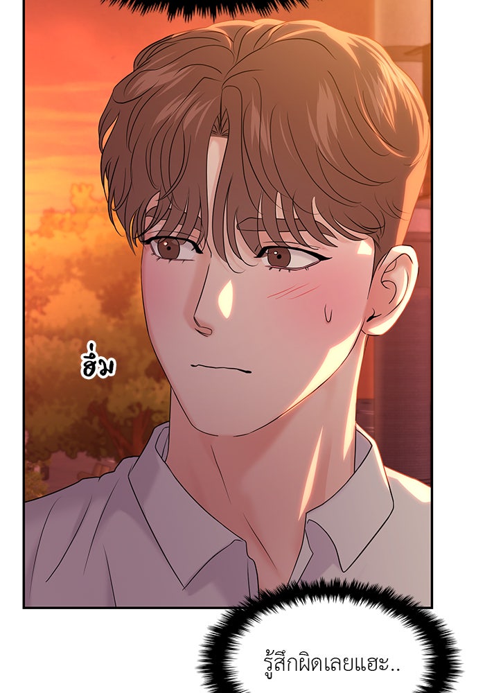 วุ่นนักรักในมหา’ลัย - หน้า 40