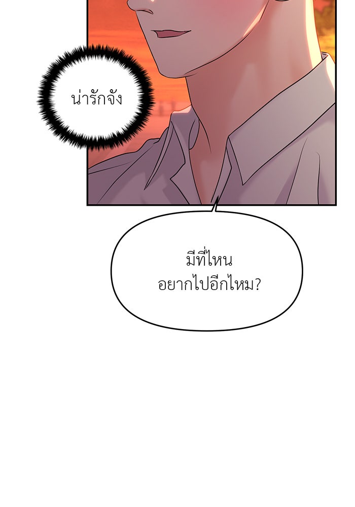 วุ่นนักรักในมหา’ลัย - หน้า 44