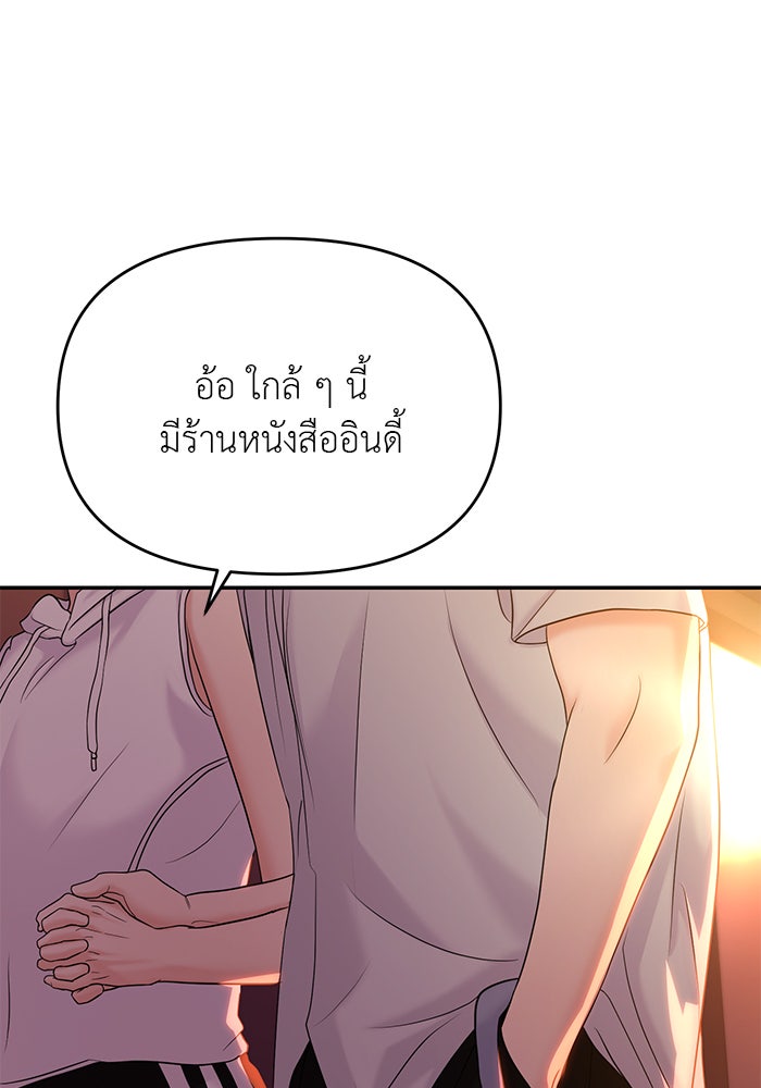 วุ่นนักรักในมหา’ลัย - หน้า 45