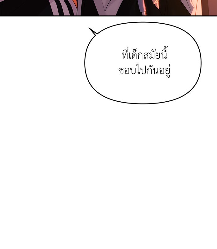 วุ่นนักรักในมหา’ลัย - หน้า 46