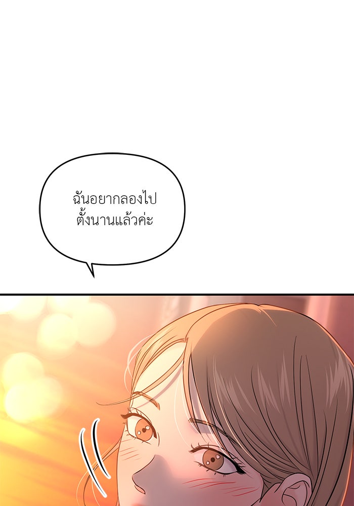 วุ่นนักรักในมหา’ลัย - หน้า 47