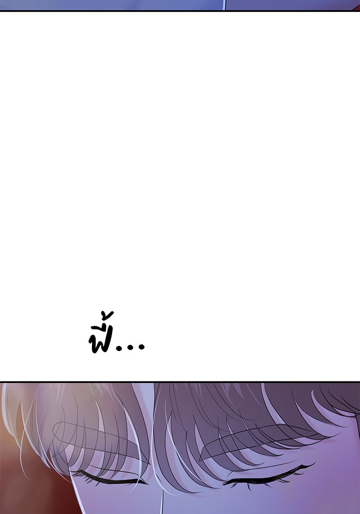 วุ่นนักรักในมหา’ลัย - หน้า 5