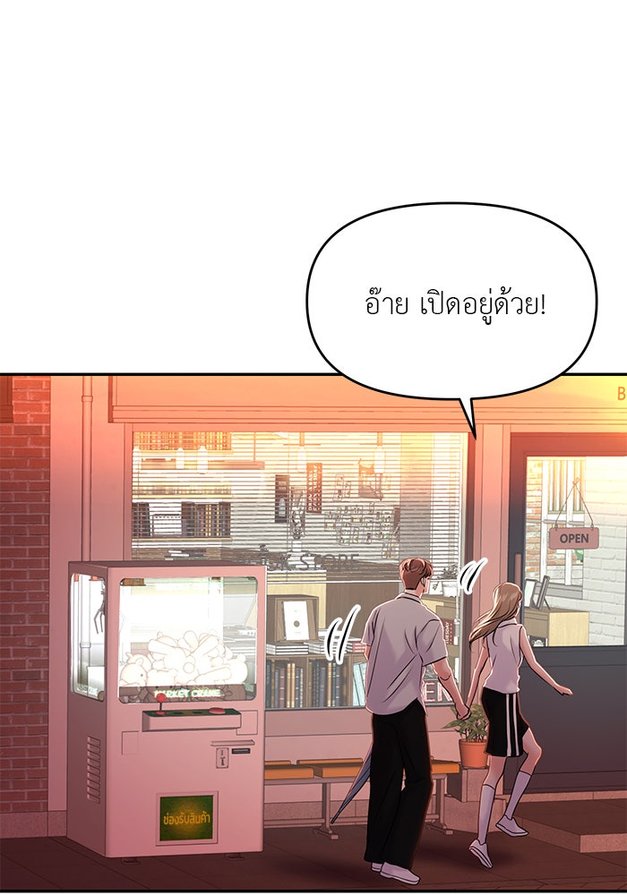 วุ่นนักรักในมหา’ลัย - หน้า 52