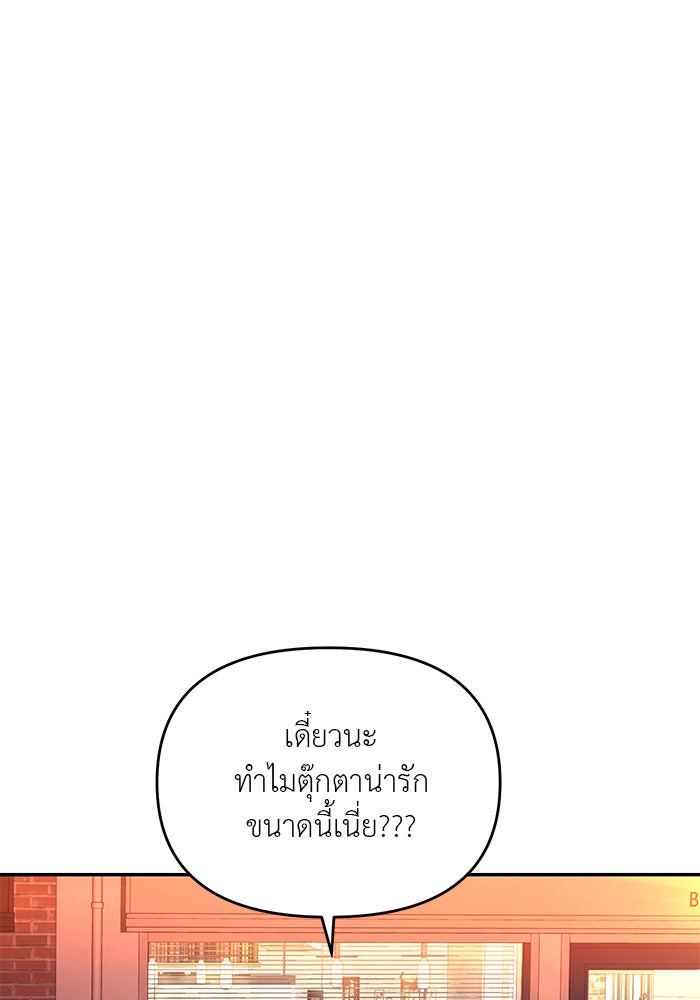 วุ่นนักรักในมหา’ลัย - หน้า 53