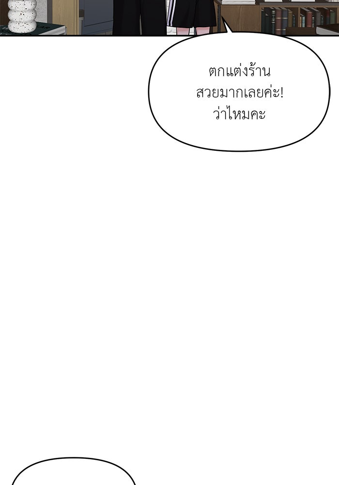 วุ่นนักรักในมหา’ลัย - หน้า 58