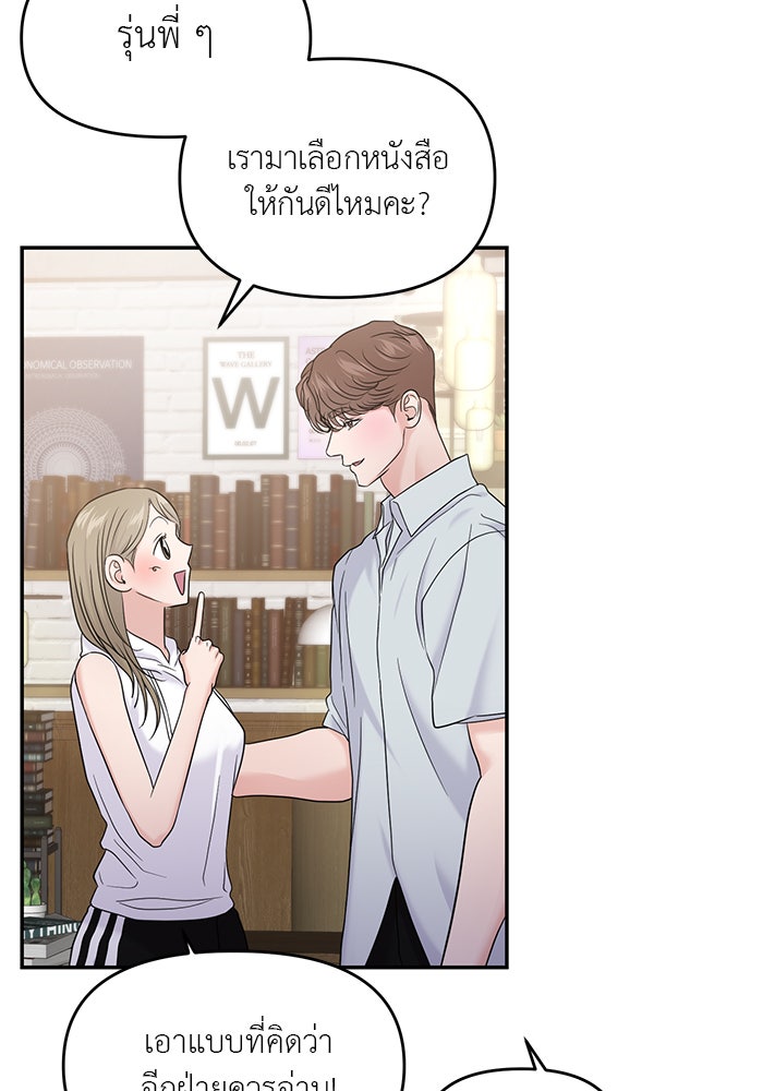 วุ่นนักรักในมหา’ลัย - หน้า 59