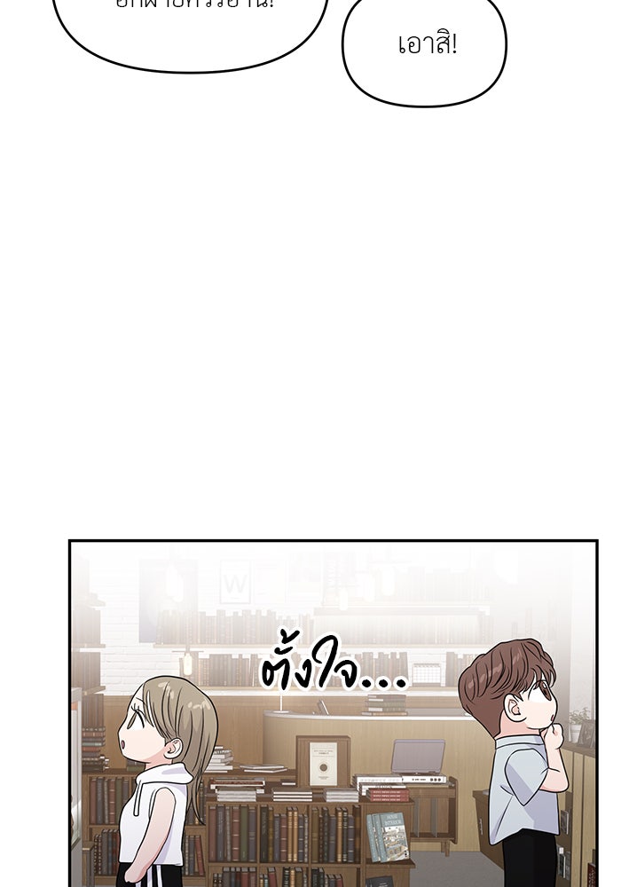 วุ่นนักรักในมหา’ลัย - หน้า 60