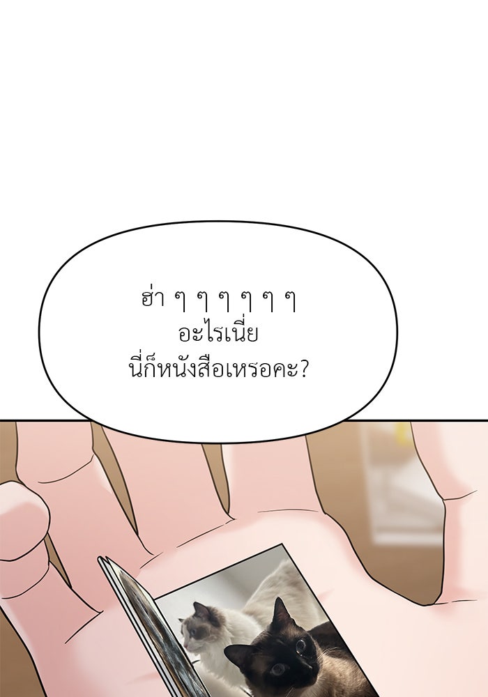 วุ่นนักรักในมหา’ลัย - หน้า 63