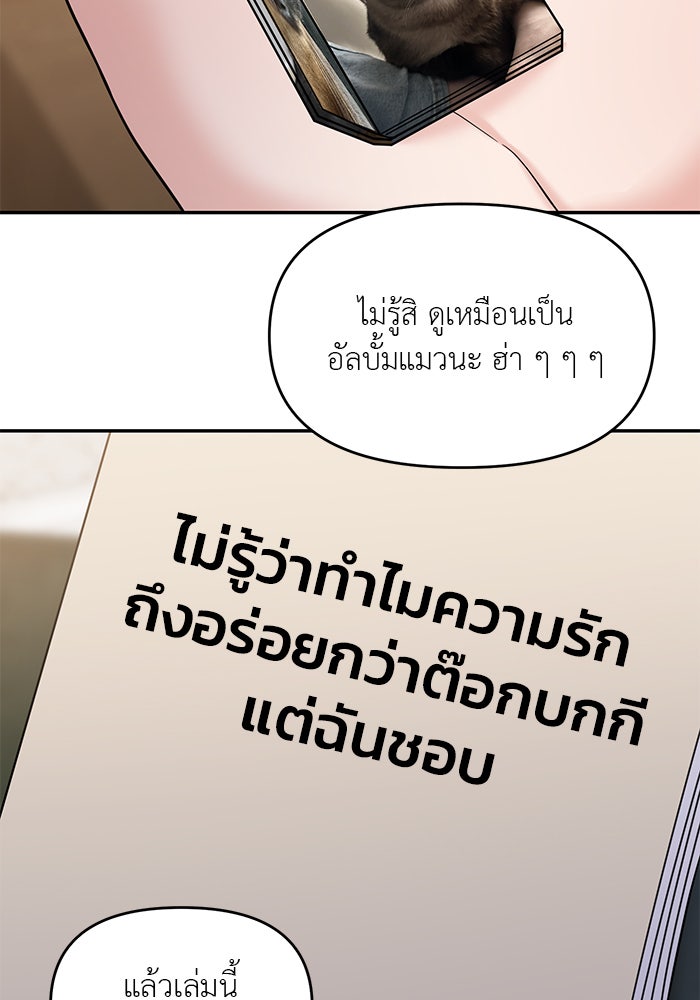 วุ่นนักรักในมหา’ลัย - หน้า 64