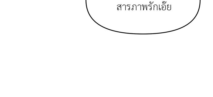 วุ่นนักรักในมหา’ลัย - หน้า 67