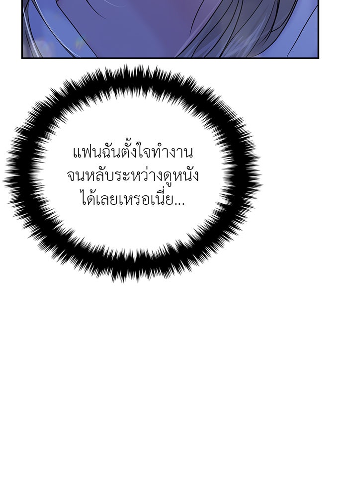 วุ่นนักรักในมหา’ลัย - หน้า 8