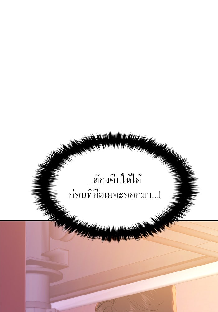 วุ่นนักรักในมหา’ลัย - หน้า 84
