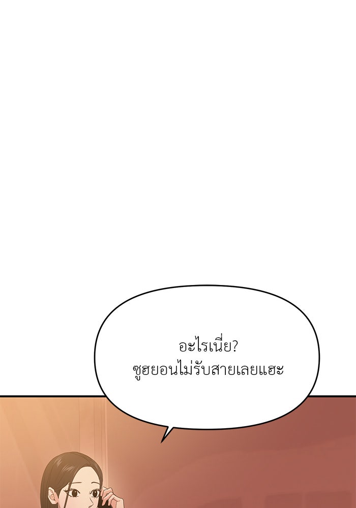วุ่นนักรักในมหา’ลัย - หน้า 89