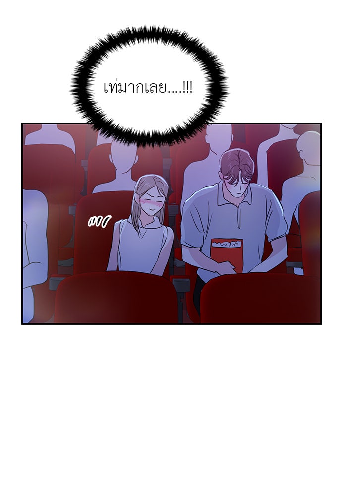 วุ่นนักรักในมหา’ลัย - หน้า 9