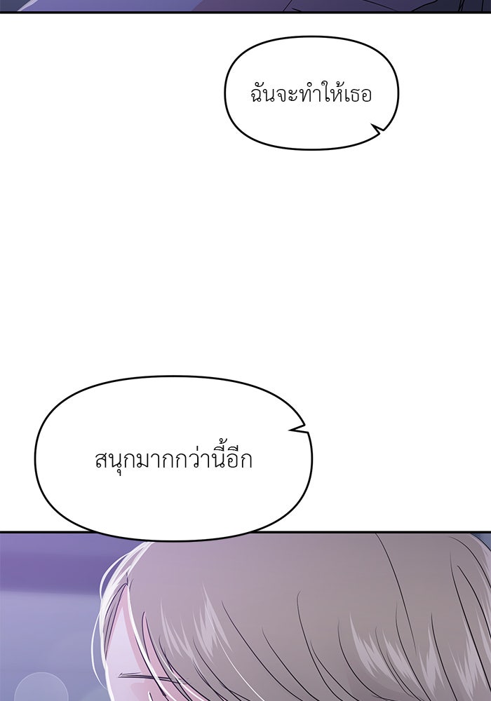 วุ่นนักรักในมหา’ลัย - หน้า 10