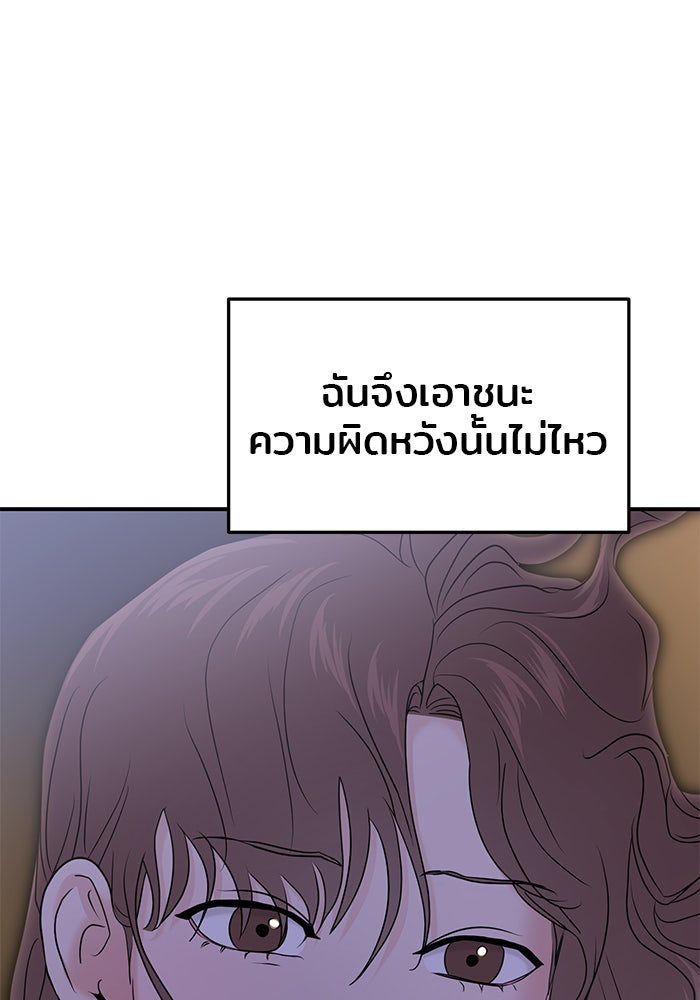 วุ่นนักรักในมหา’ลัย - หน้า 100