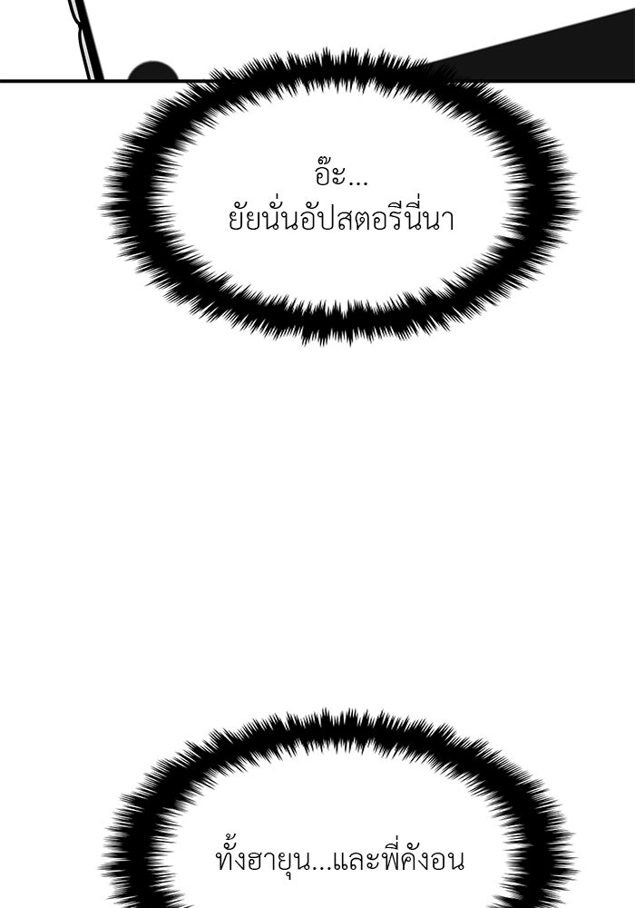 วุ่นนักรักในมหา’ลัย - หน้า 103