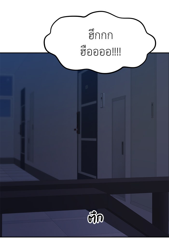 วุ่นนักรักในมหา’ลัย - หน้า 112