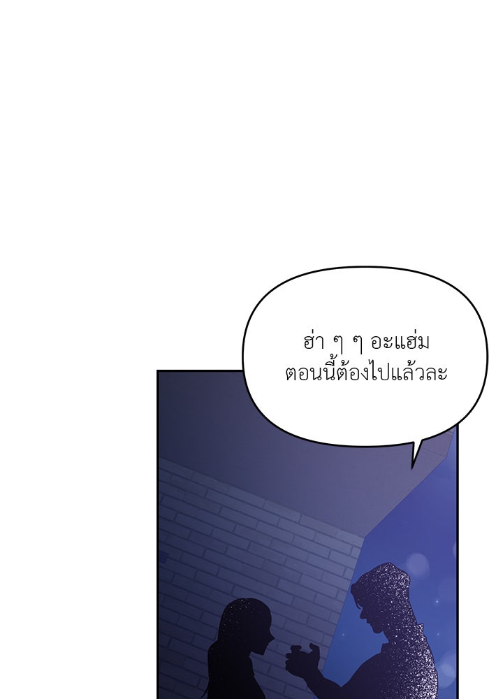 วุ่นนักรักในมหา’ลัย - หน้า 12
