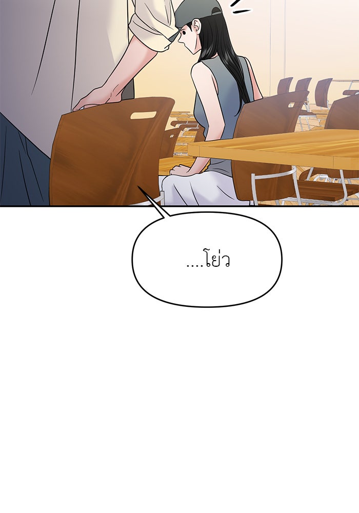 วุ่นนักรักในมหา’ลัย - หน้า 129